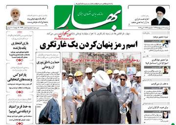 روزنامه های دوشنبه ۱۱ اردیبهشت ۹۶ 