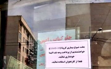 پرده برداری از ماجرای ضرب و شتم یک نانوا در کرج