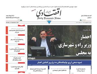 روزنامه های شنبه ۳۱ شهریور ۹۷