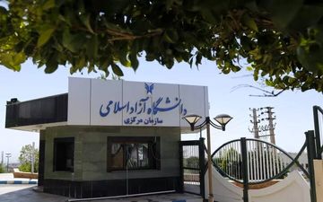 
برنامه زمان بندی انتخاب واحد دانشگاه آزاد اعلام شد

