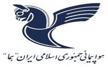 برگزاری مراسم تقدیر و تشکر از فعالان حج تمتع 98 از سوی هواپیمایی ایران ایر