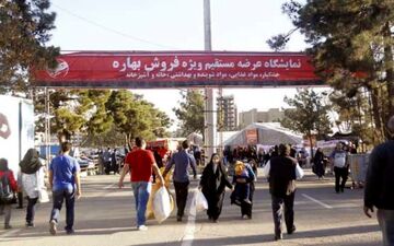  20 نمایشگاه بهاره برای شب عید در تهران و شهرستان ها برپا می شود