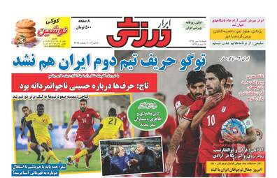 روزنامه های شنبه ۱۵ مهر ۹۶