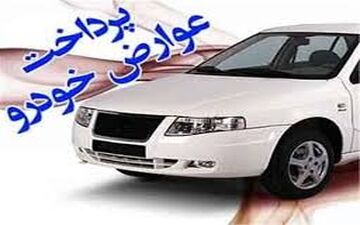 عدم پرداخت عوارض خودرو مشمول ۲ درصد جریمه ماهیانه می‌شود
