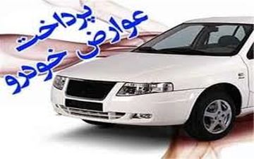 عدم پرداخت عوارض خودرو مشمول ۲ درصد جریمه ماهیانه می‌شود