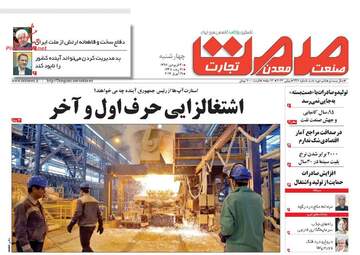  روزنامه های چهارشنبه ۳۰ فروردین ۹۶ 