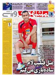 روزنامه های چهارشنبه ۲۷ دی ۹۶