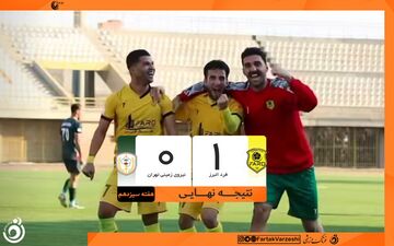 سه امتیاز شیرین‌تر از عسل برای فرد البرز/ شاگردان داریوش یزدی با شکست از کرج برگشتند