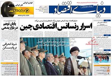 روزنامه های دوشنبه ۲۷ شهریور ۹۶