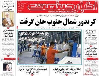 AkhbarSanat