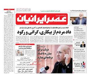  روزنامه های چهارشنبه ۱۶ فروردین ۹۶ 