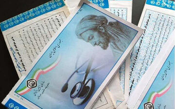 درج اعتبار از دفترچه درمانی تأمین اجتماعی حذف شد

