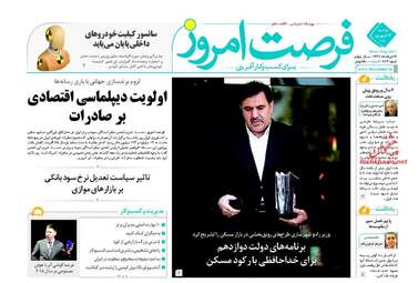 روزنامه های دوشنبه ۱۳ شهریور ۹۶