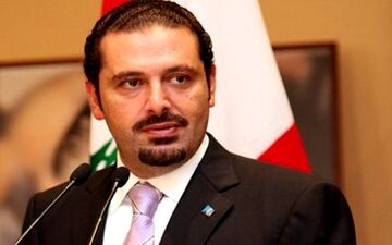 واکنش مسکو به استعفای سعد الحریری