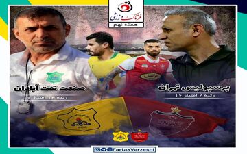 پایانی بر بحران آغاز نشده/ پرسپولیس_صنعت نفت شمشیر دولبه