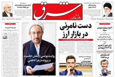 روزنامه های دوشنبه 6 اسفند 97