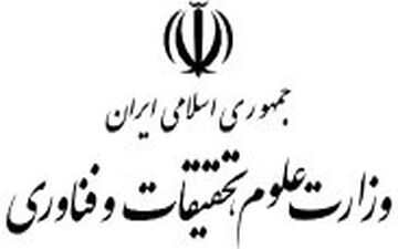 وزارت علوم نحوه حضور و فعالیت کارکنان دانشگاه‌ها و موسسات آموزش عالی را اعلام کرد

