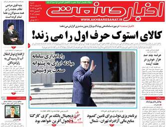 AkhbarSanat