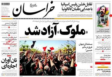 روزنامه های دوشنبه ۱۰ مهر ۹۶