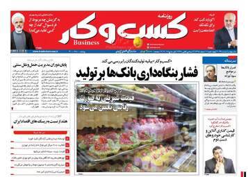 روزنامه های چهارشنبه 11 اسفند 95 