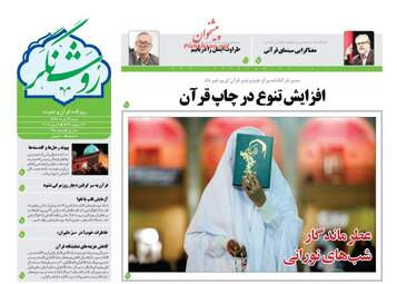 RoshangarDaily