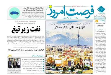 روزنامه های یکشنبه 9 دی 97