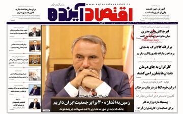 روزنامه های چهارشنبه 21 آذر ماه