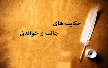 حکایت| وقتی بهلول وزیر را رعیت خود کرد