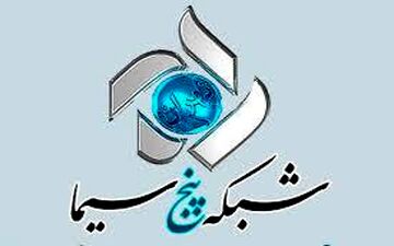 مدیر جدید شبکه 5 سیما معرفی شد