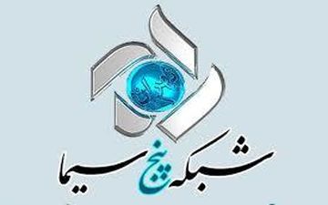  مدیر جدید شبکه 5 سیما معرفی شد