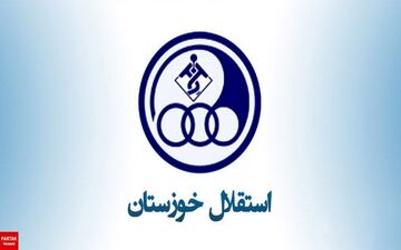 اختصاصی/سرمربی استقلال خوزستان انتخاب نشده است! 