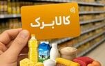 معاون رفاه از فرصت دوباره برای جاماندگان کالابرگ خبر داد؛ مهلت تکمیل فرم خوداظهاری یک هفته‌ای در راه است