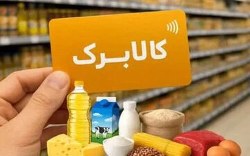 معاون رفاه از فرصت دوباره برای جاماندگان کالابرگ خبر داد؛ مهلت تکمیل فرم خوداظهاری یک هفته‌ای در راه است