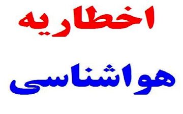 بارش باران در لرستان/احتمال آب‌گرفتگی معابر و سیلابی شدن مسیل‌ها