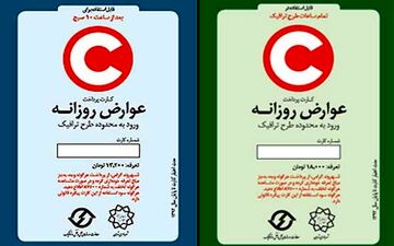  جزییات طرح ترافیک جدید برای سال 97