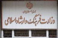 جزئیات تعطیلی مراکز فرهنگی تهران در روزهای ۹ و ۱۰ آذر