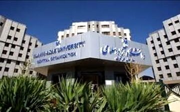 آغاز ثبت‌نام دوره تابستان دانشگاه آزاد 
