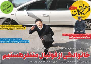 روزنامه های چهارشنبه 8 اسفند 97