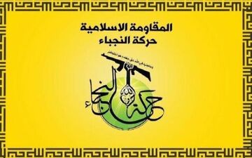 جنبش النجباء خواهان اخراج نیروهای آمریکایی از عراق شد