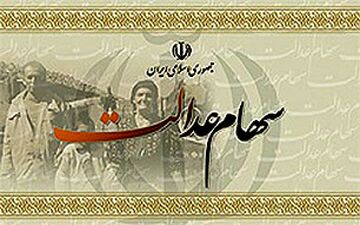 چه کسانی در مرحله اول مشمول دریافت سود سهام عدالت نمی‌شوند؟