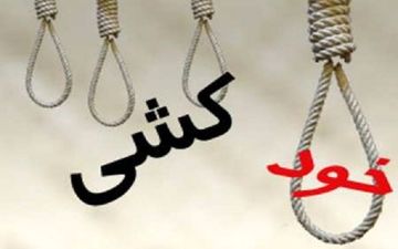 جزئیات خودکشی یک دانشجو در دانشگاه خلیج فارس