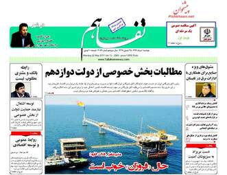 روزنامه های دوشنبه ۱ خرداد ۹۶ 