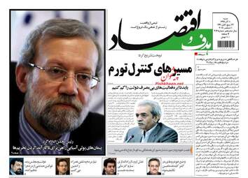 روزنامه های اقتصادی شنبه 10 آذر 97