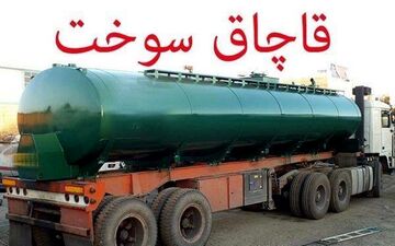 کشف بیش از 2 هزار لیتر سوخت قاچاق در ثلاث باباجانی