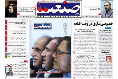 روزنامه های سه‌شنبه ۲۲ اسفند ۹۶
