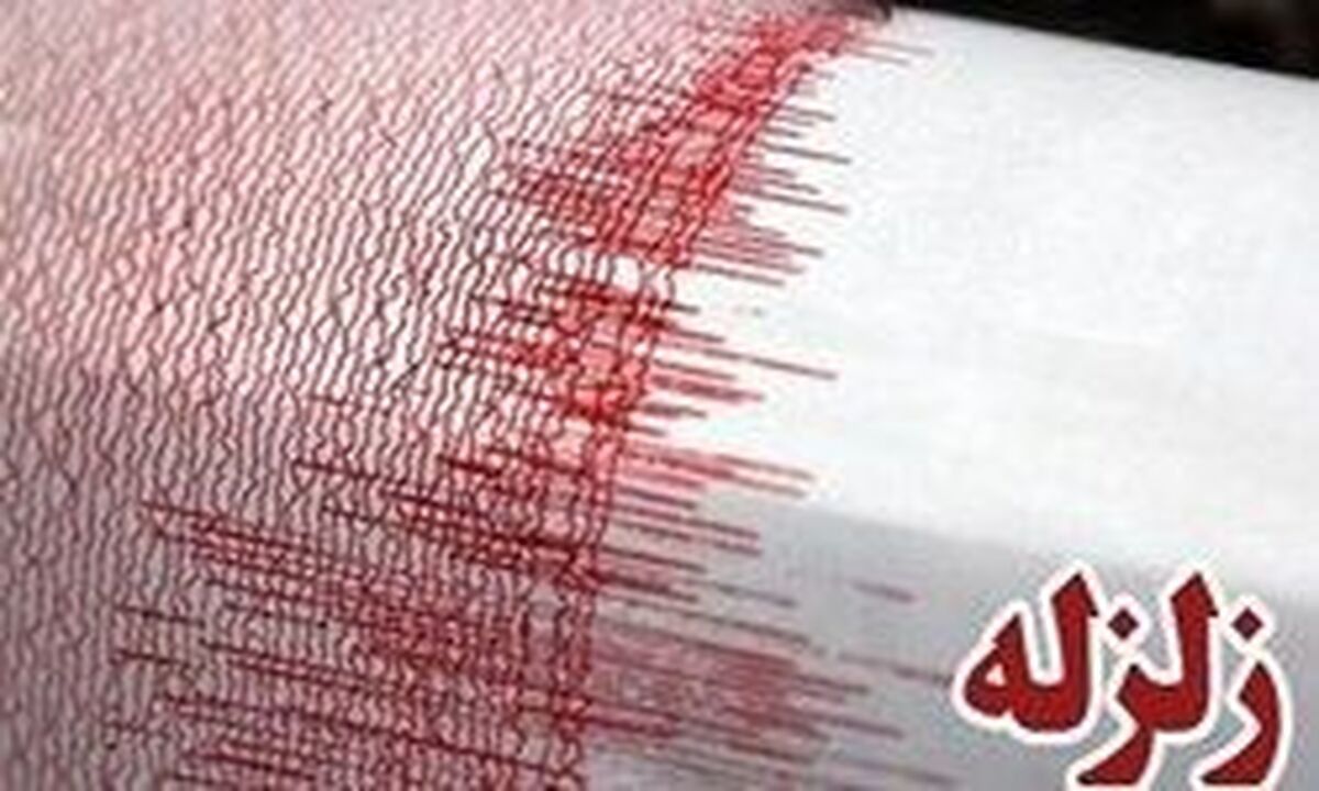 زلزله‌ای ۴.۲ ریشتری لاله‌زار کرمان را لرزاند