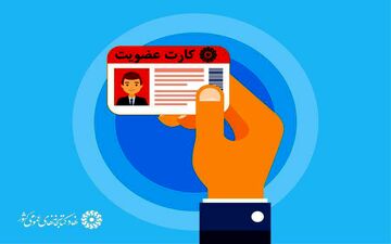 برگزاری طرح سراسری عضویت رایگان در کتابخانه‌های عمومی کشور