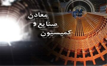  جلسه محرمانه کمیسیون صنایع درباره گرانی خودرو