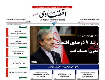 روزنامه های چهارشنبه ۲۲ شهریور ۹۶