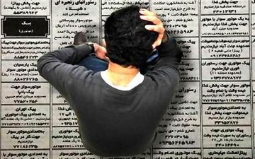 دلیل افزایش بیکاری در ‌آذربایجان‌غربی چیست؟